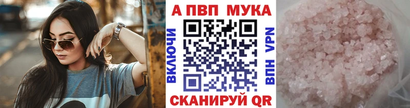 APVP мука Юхнов