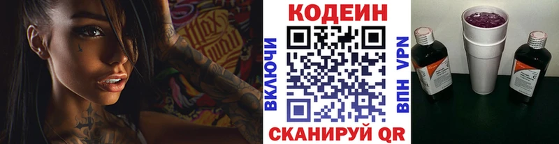 Codein Purple Drank Юхнов