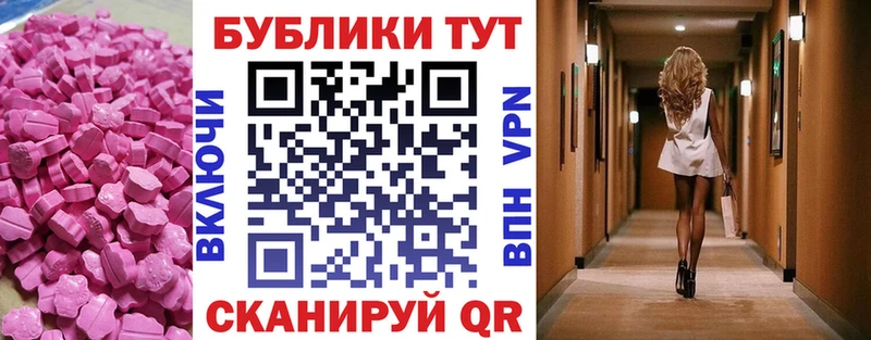 ЭКСТАЗИ 250 мг купить Юхнов