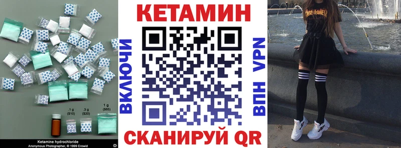 КЕТАМИН VHQ Юхнов